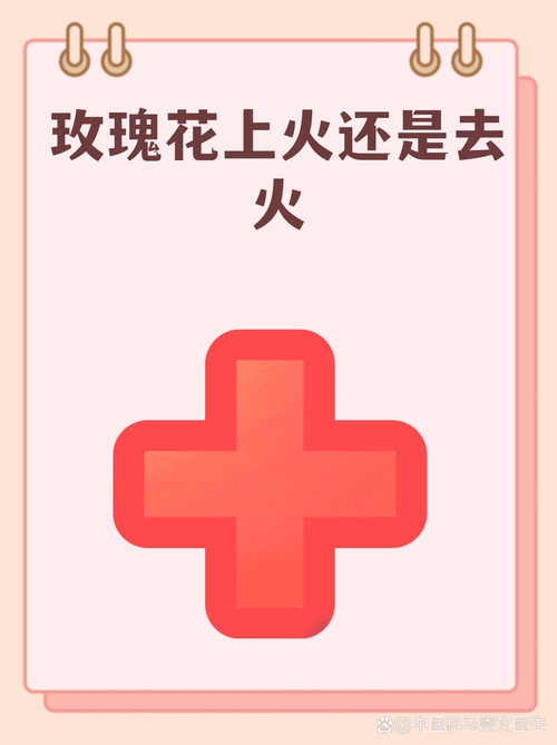 听说喝玫瑰花茶养生,又怕"上火"?这朵浪漫的花