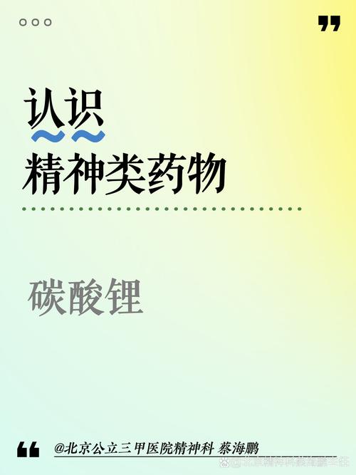 它通过调节大脑中的神经递质水平来稳定情绪,减少躁狂发作和抑郁发作